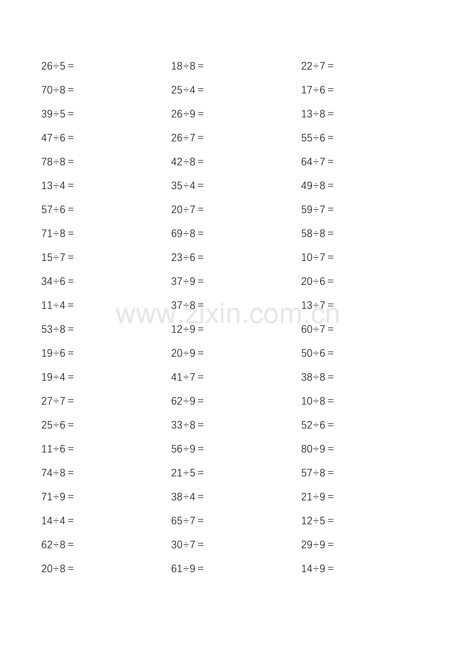 二年级数学有余数除法练习(2).doc_第2页