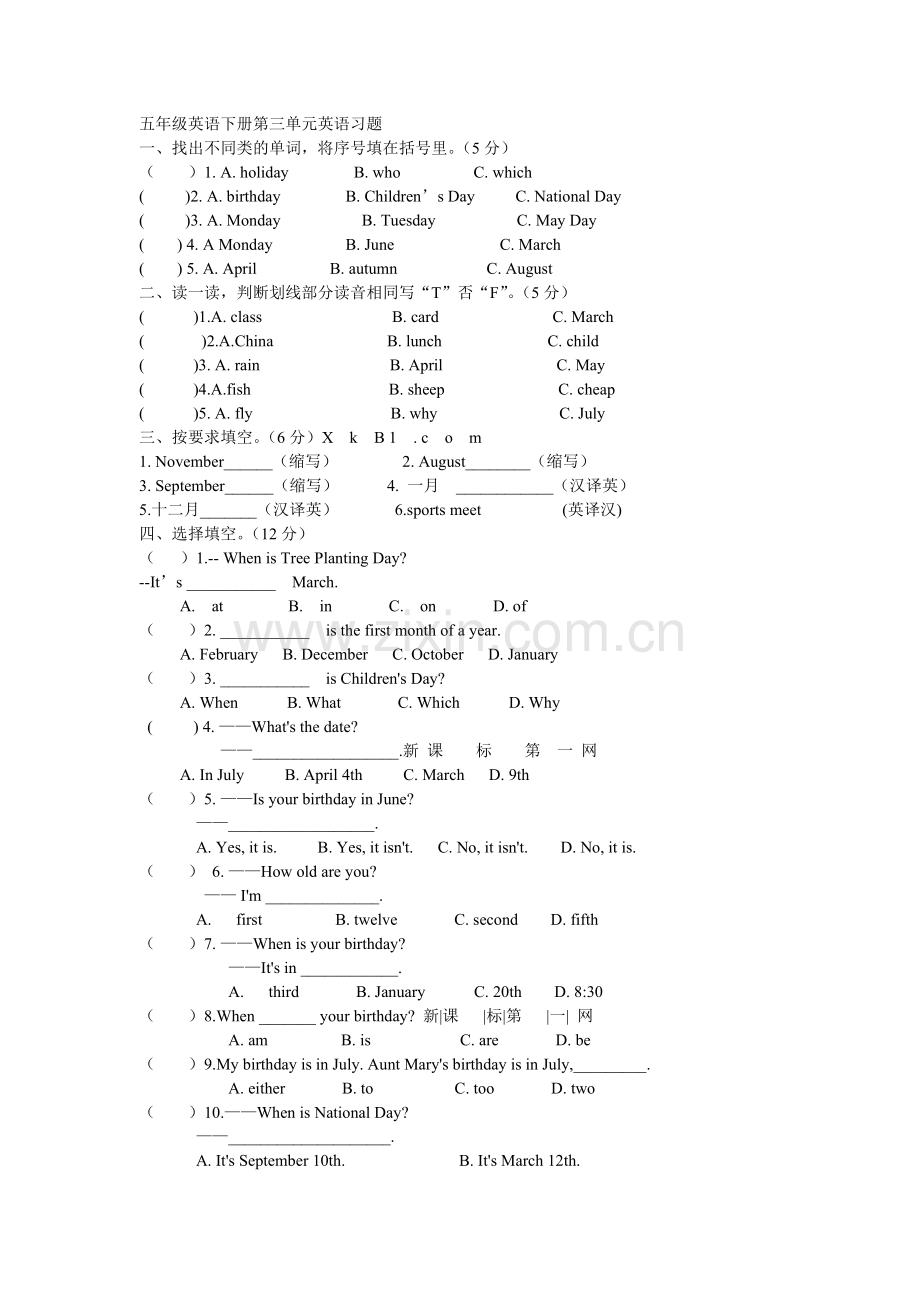 人教版五年级下册unit3测试题.doc_第1页