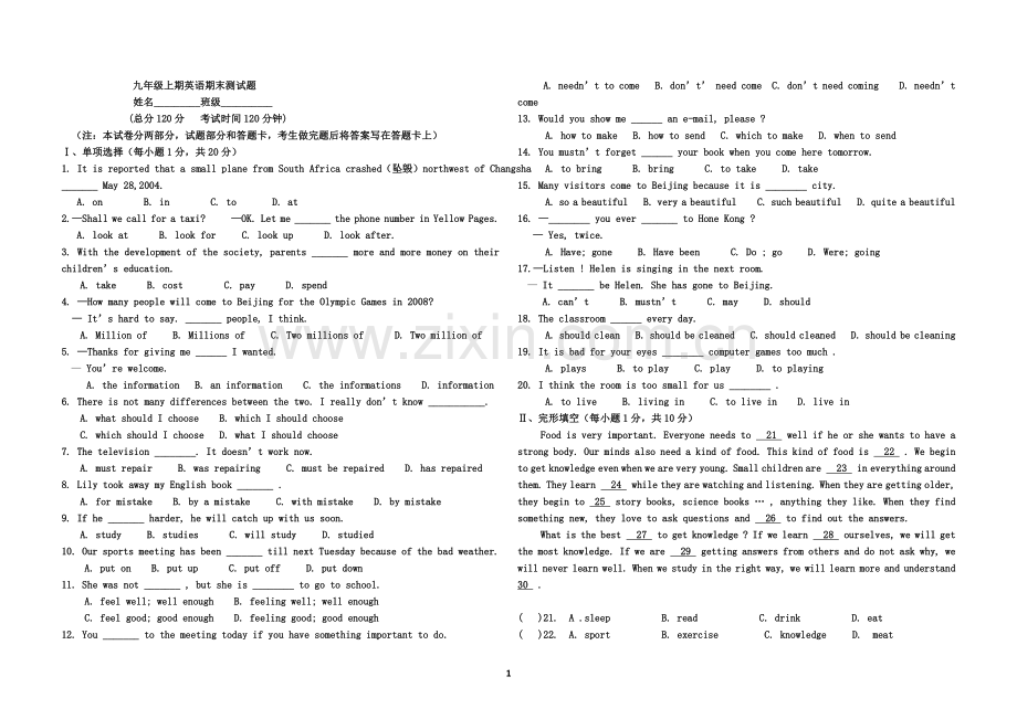 人教版九年级英语期末考试试题.doc_第1页