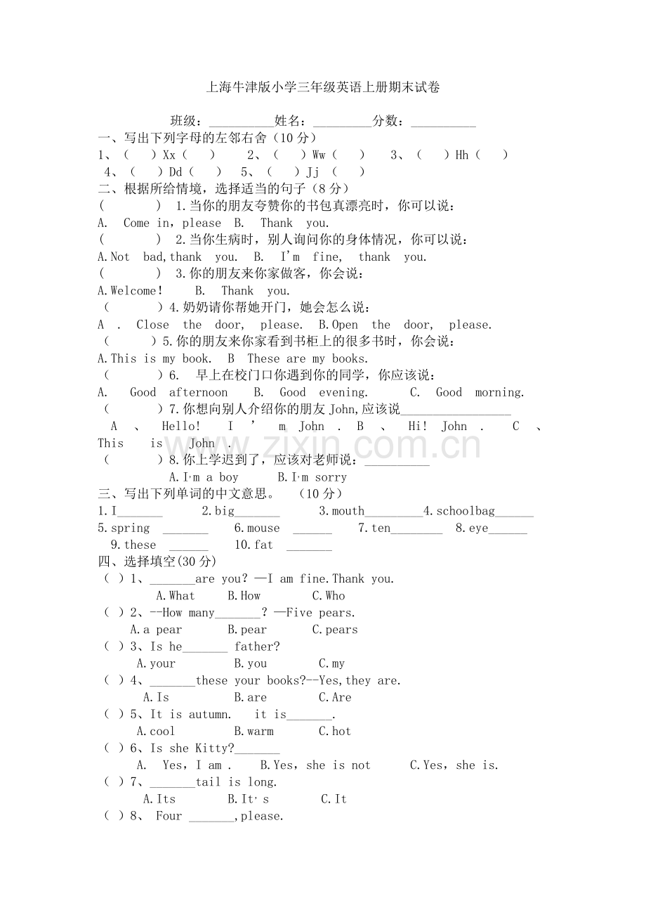 上海牛津版小学三年级英语上册期末试卷.doc_第1页