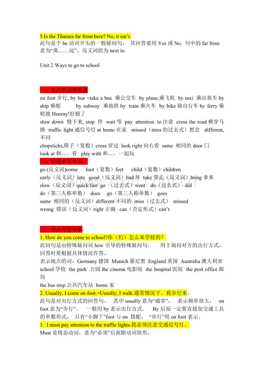 新版pep六年级上册英语-各单元知识点及期末考试题2.pdf_第2页