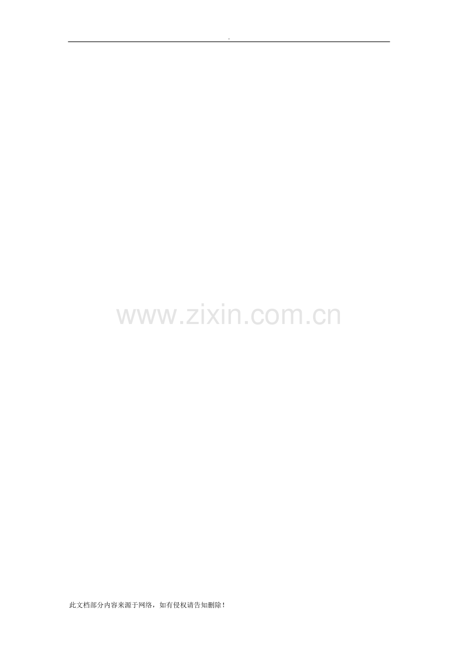 护士延续注册申请审核表及健康体检表.doc_第1页