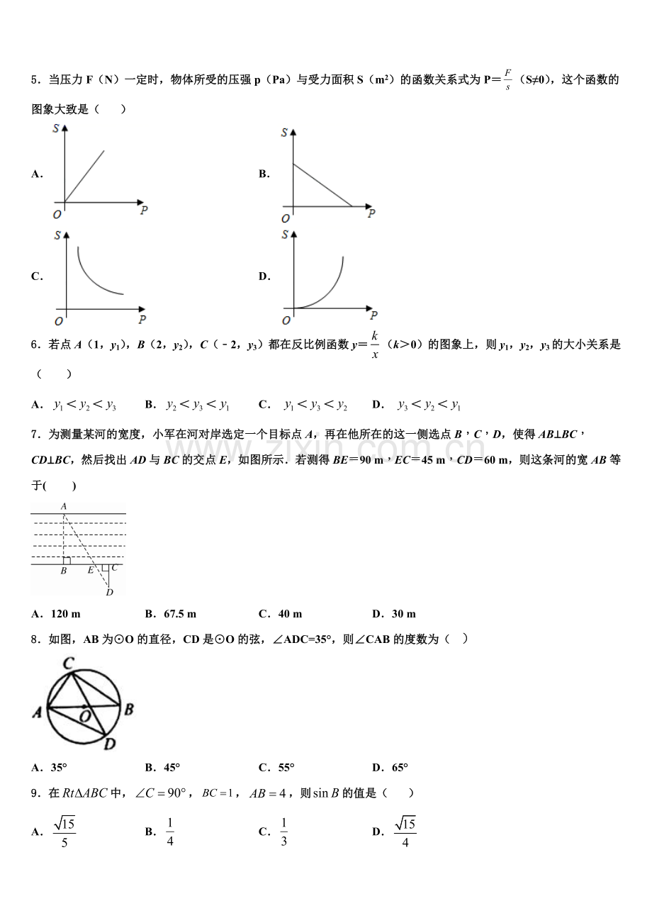 湖北省襄阳市襄州区2022年九年级数学第一学期期末复习检测试题含解析.doc_第2页
