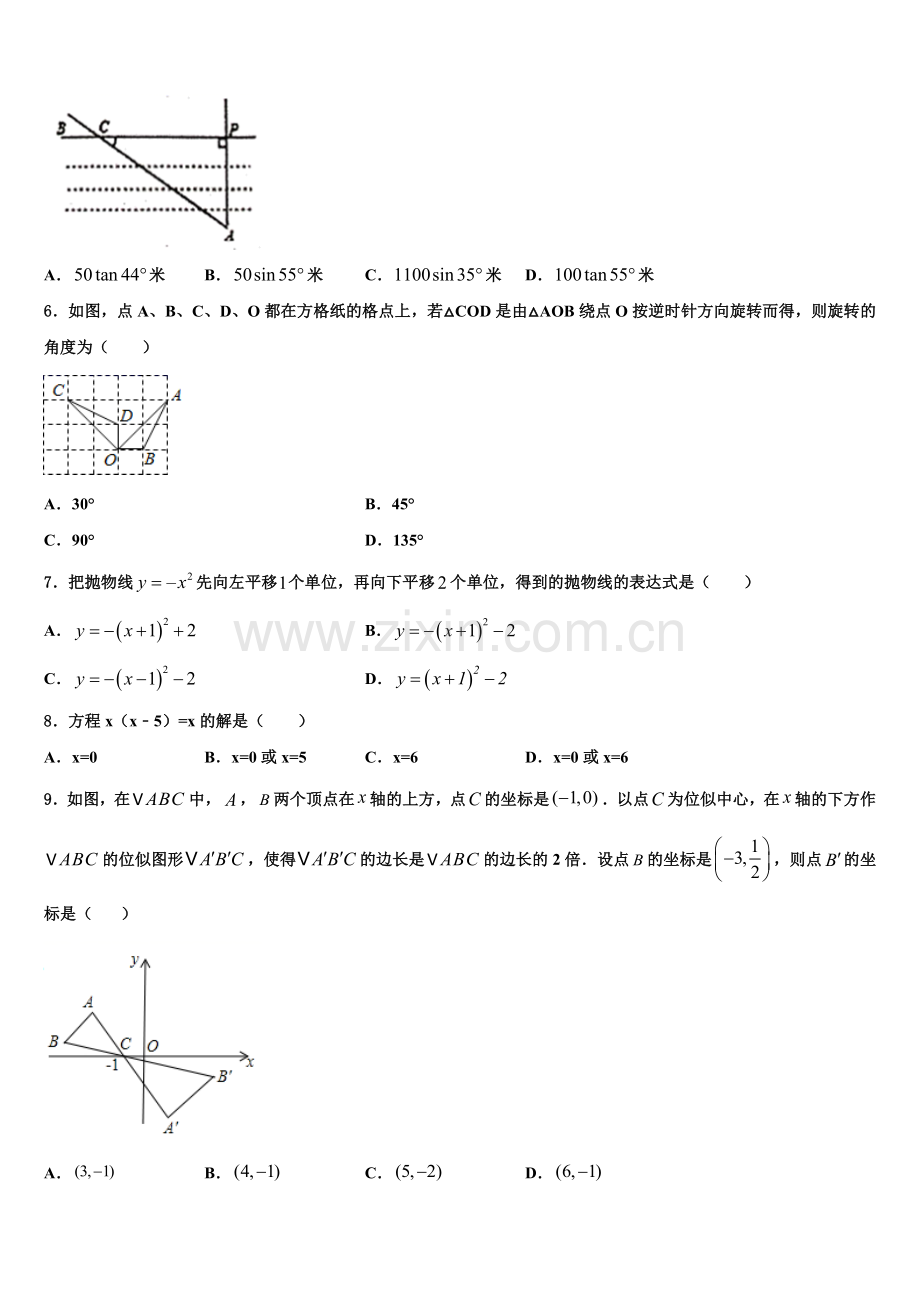 2022年四川省德阳市第一中学九年级数学第一学期期末学业质量监测试题含解析.doc_第2页