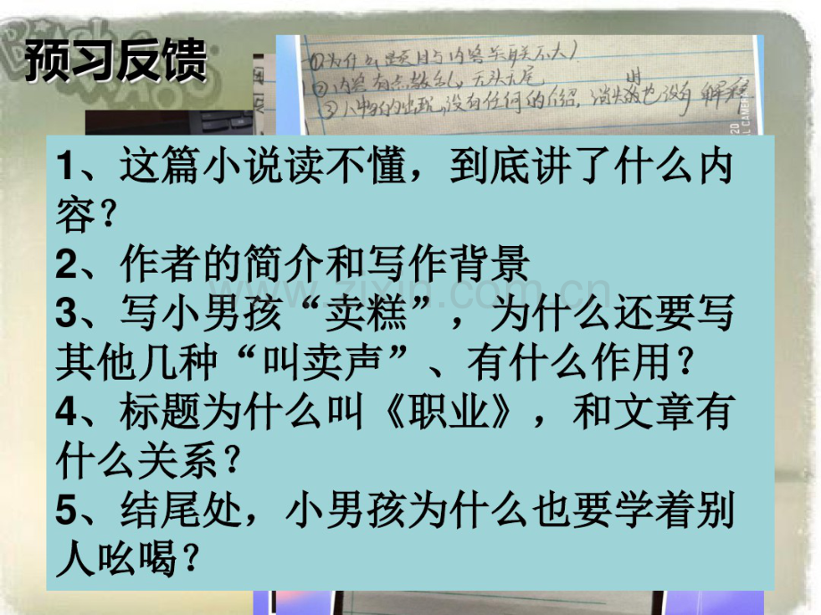 职业(汪曾祺).pdf_第2页