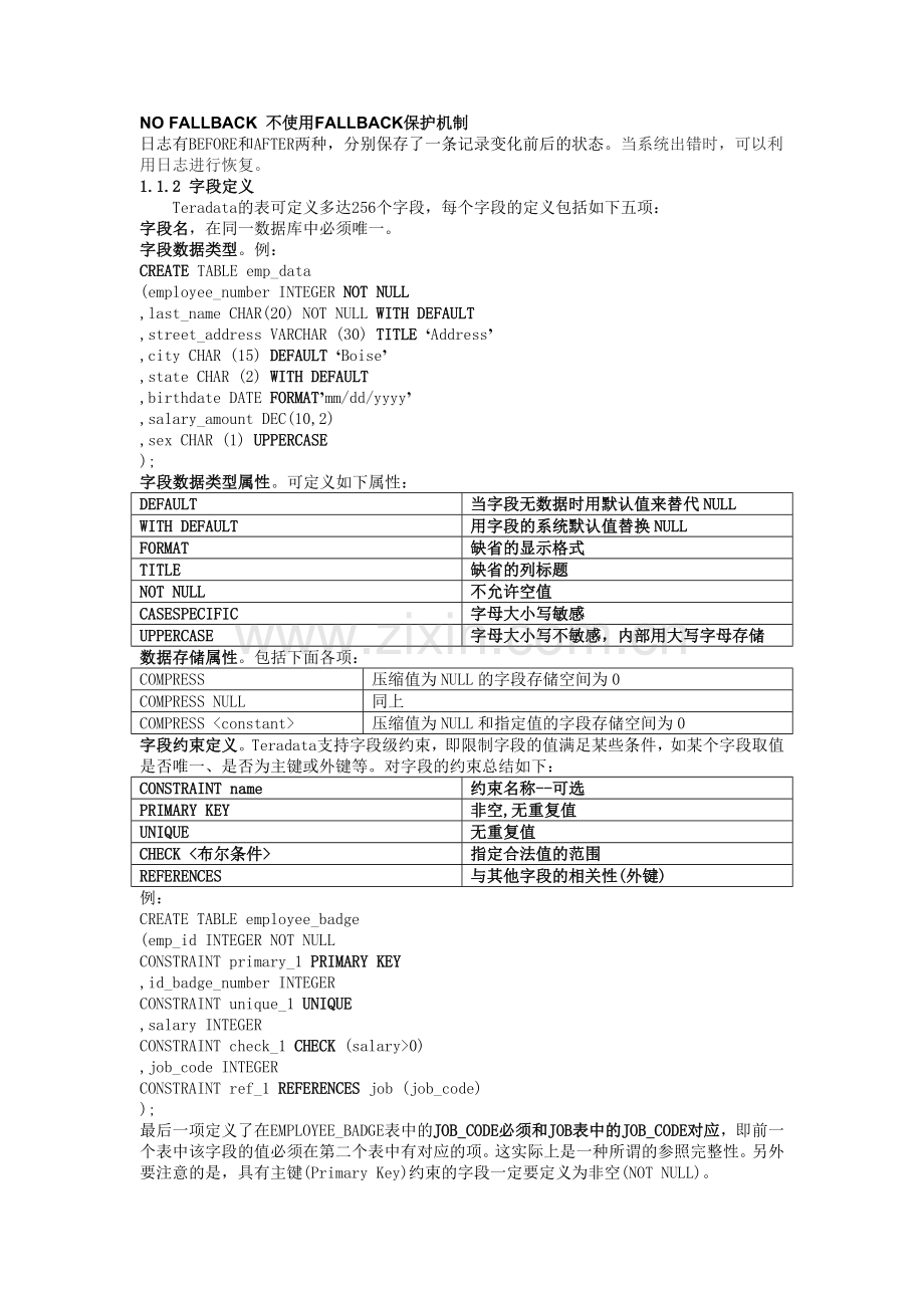SQL(Teradata版).doc_第2页