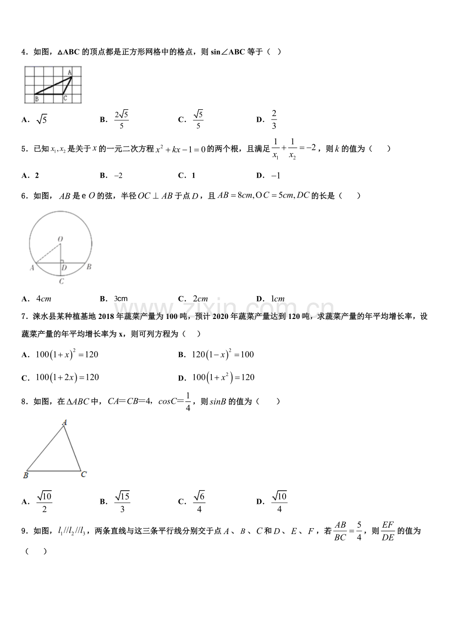 2022-2023学年山东省无棣县鲁北高新技术开发区实验学校九年级数学第一学期期末监测模拟试题含解析.doc_第2页