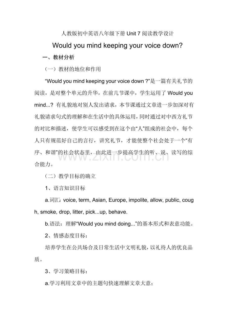 人教版初中英语八年级下册Unit7阅读教学设计.doc_第1页