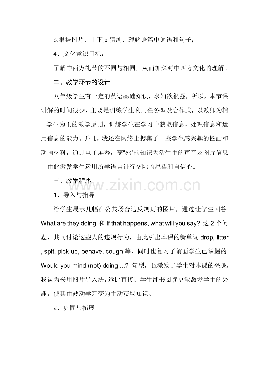 人教版初中英语八年级下册Unit7阅读教学设计.doc_第2页