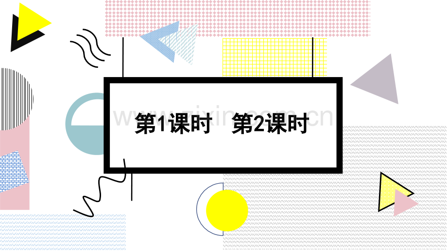 部编版四年级语文下册《语文园地四》完整课件.ppt_第2页
