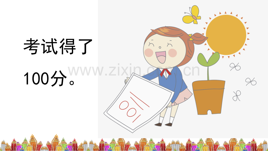 部编版六年级语文下册《习作：让真情自然流露》教学课件.pptx_第2页