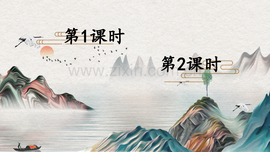 部编版二年级语文下册《寓言二则》教材课件.pptx_第2页