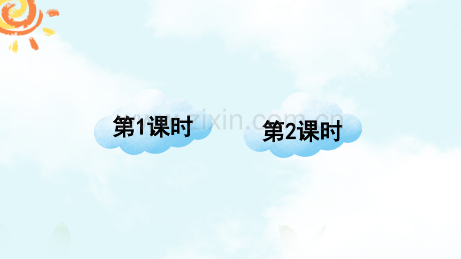 部编版四年级语文下册《白桦》教材课件.ppt_第1页