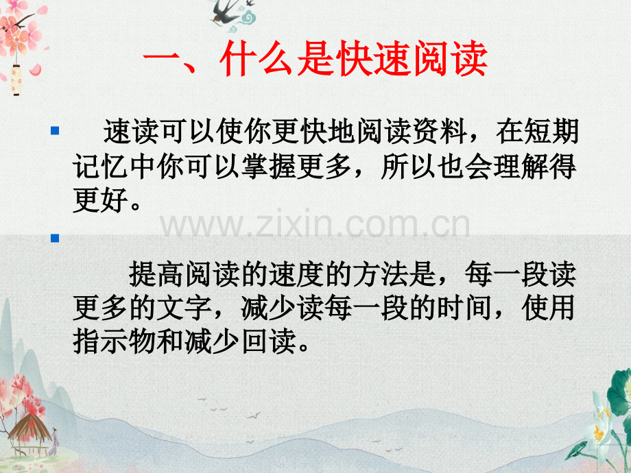 七年级语文下册《海底两万里》课件.ppt_第2页
