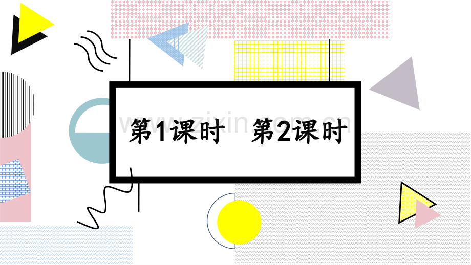 2023年部编版五年级语文下册《语文园地六》课件.ppt_第2页