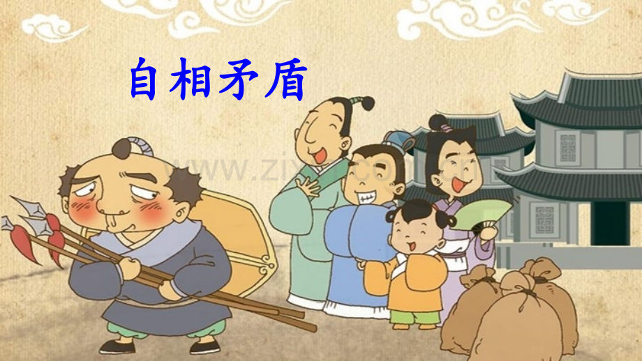 部编版三年级语文下册《语文园地二》教材课件.pptx_第2页