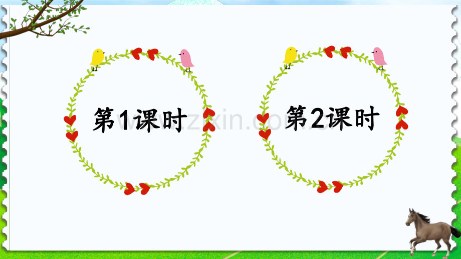 部编人教版五年级语文下册《田忌赛马》课件.ppt_第1页
