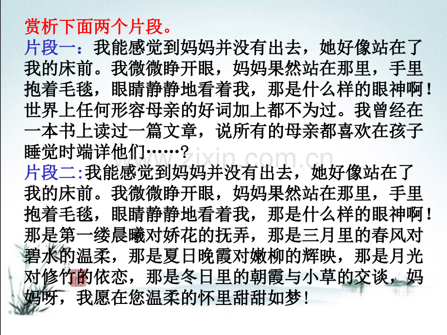部编人教版七年级语文下册《第二单元写作：学习抒情》优秀课件.ppt_第2页