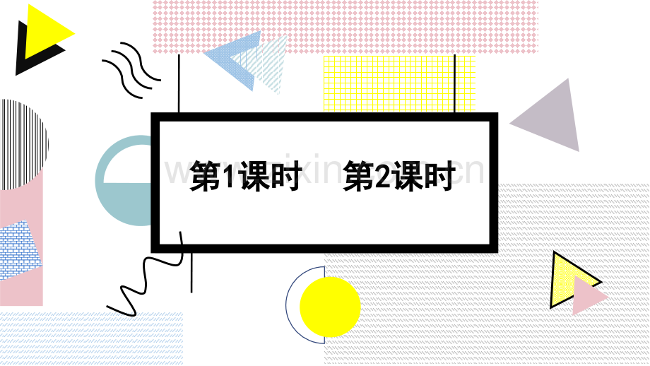 部编版五年级语文下册《语文园地二》配套课件.ppt_第2页