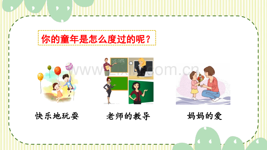 部编版小学一年级语文下册《一个接一个》课件.pptx_第1页