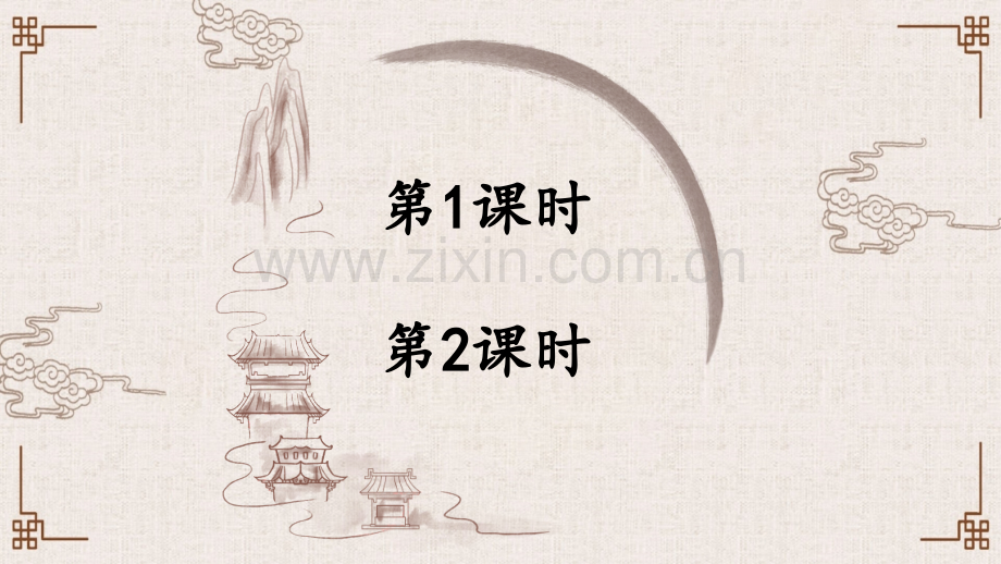 五年级语文下册《杨氏之子》课件.ppt_第1页