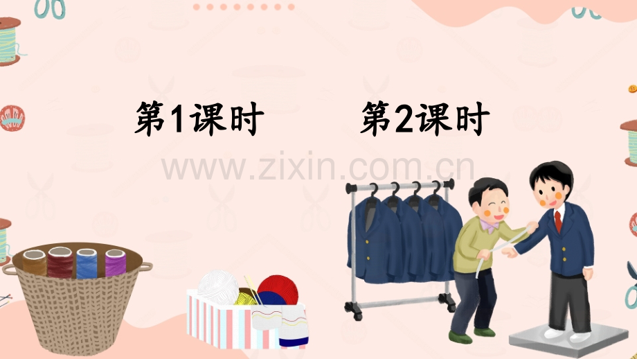 部编版三年级语文下册《慢性子裁缝和急性子顾客》优质课件.ppt_第1页