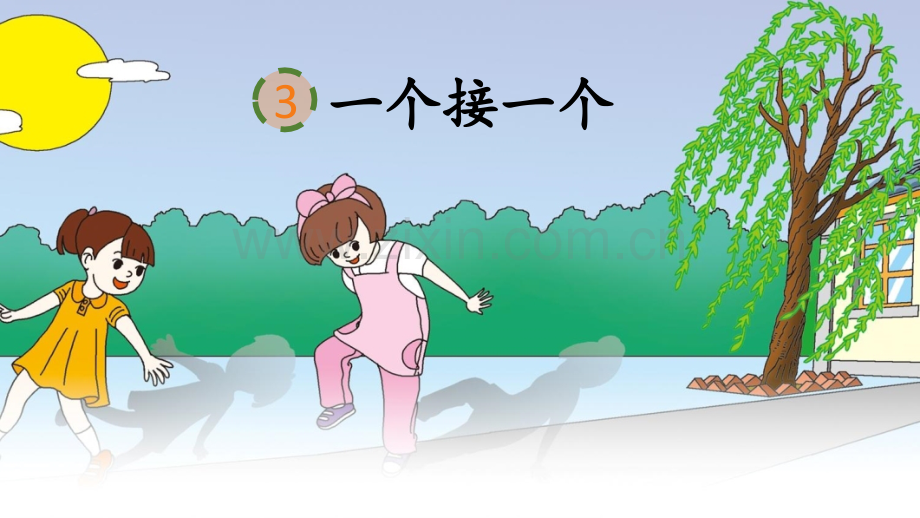 部编人教版一年级语文下册《一个接一个》教学课件.pptx_第2页