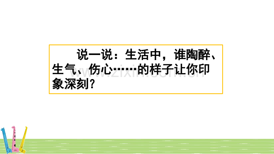部编版五年级语文下册《习作：他----------了》完整课件.pptx_第1页