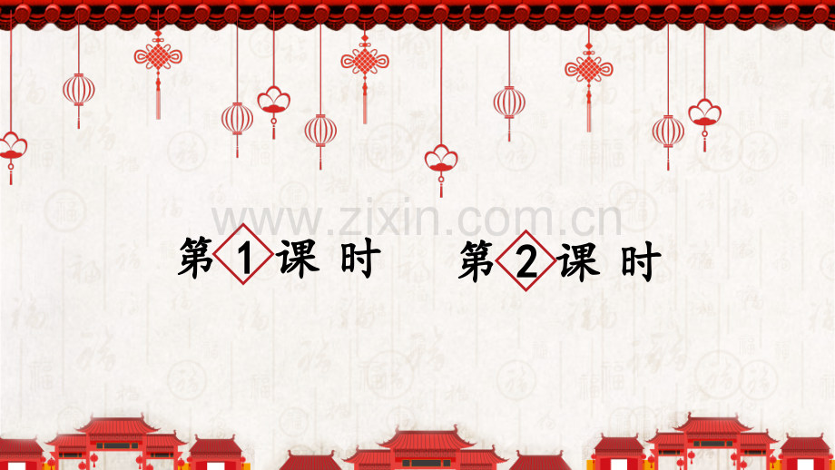 《传统节日》课件下载.pptx_第1页