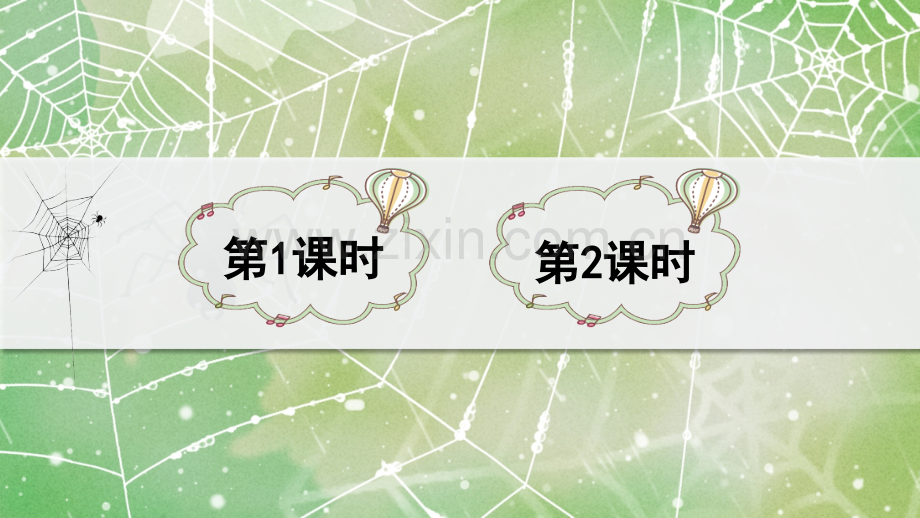 部编版二年级语文下册《蜘蛛开店》优秀课件.pptx_第1页