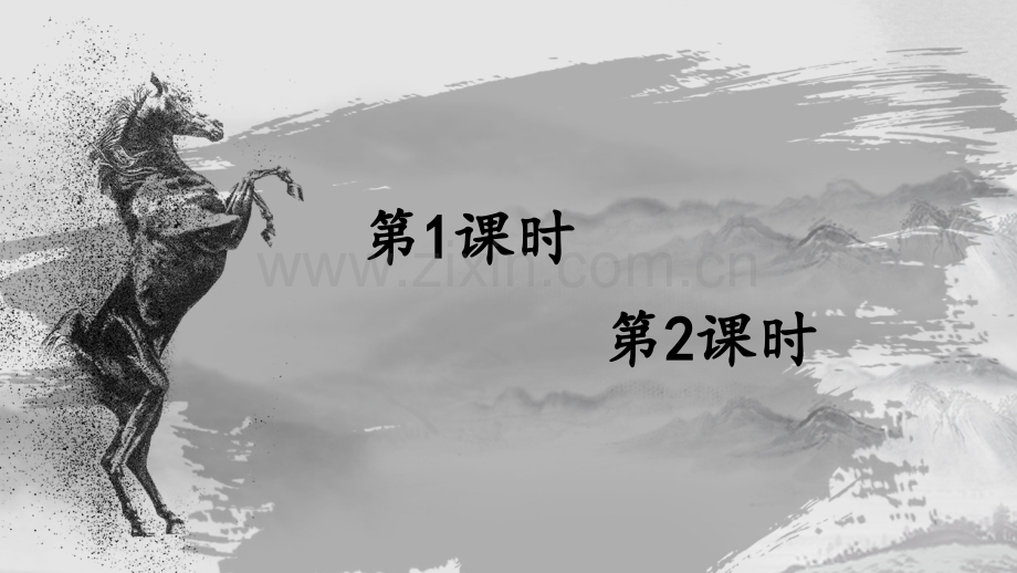 小学六年级语文下册《10-古诗三首》课件.ppt_第2页