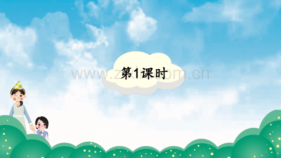 部编版小学六年级语文下册《那个星期天》课件.ppt_第2页