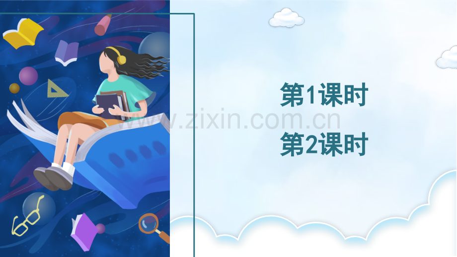 部编版三年级语文下册《习作：奇妙的想象》配套课件.pptx_第2页