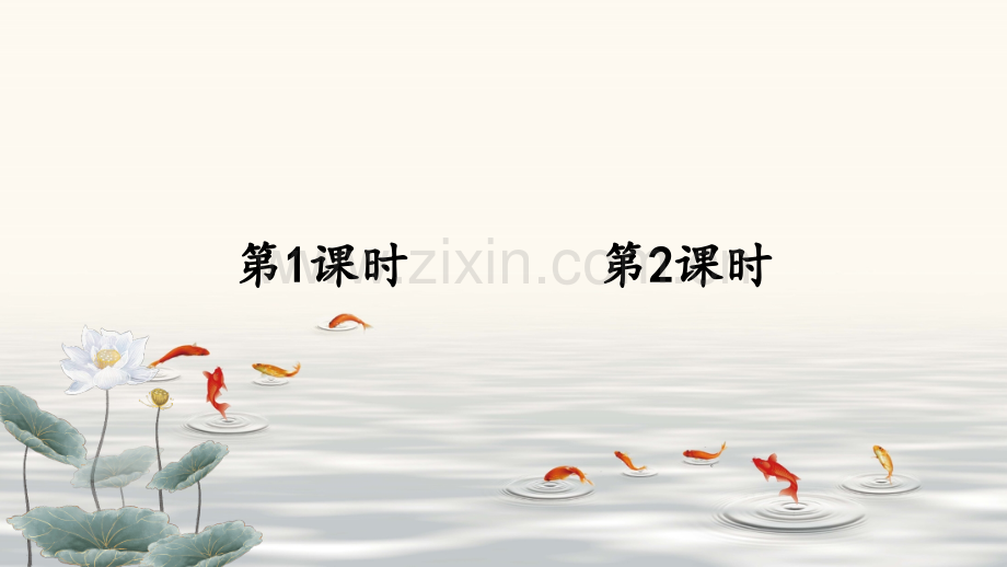 2023年部编版三年级语文下册《童年的水墨画》课件.pptx_第1页