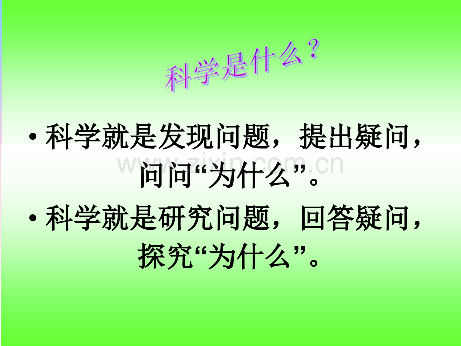 教科版四年级科学下册全册单元课件ppt.ppt_第2页