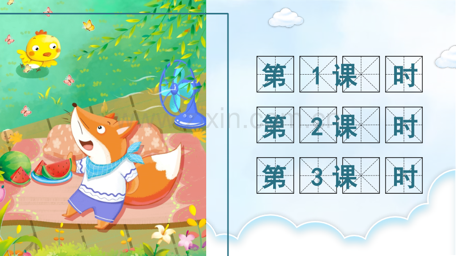 部编人教版三年级语文下册《习作：这样想象真有趣》配套课件.pptx_第2页
