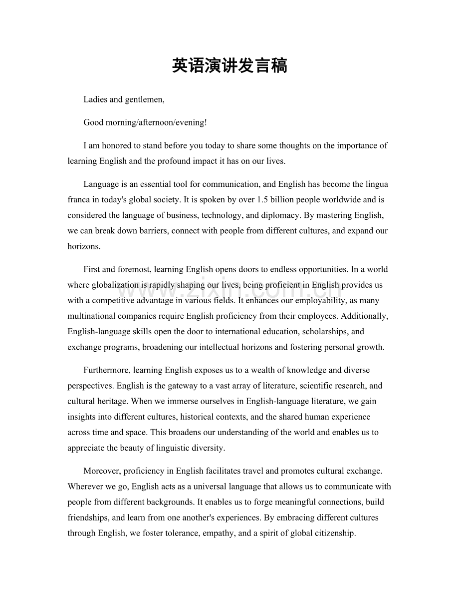 英语演讲发言稿.docx_第1页