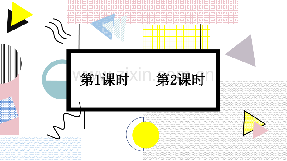 部编人教版五年级语文下册《语文园地七》教材课件.ppt_第2页