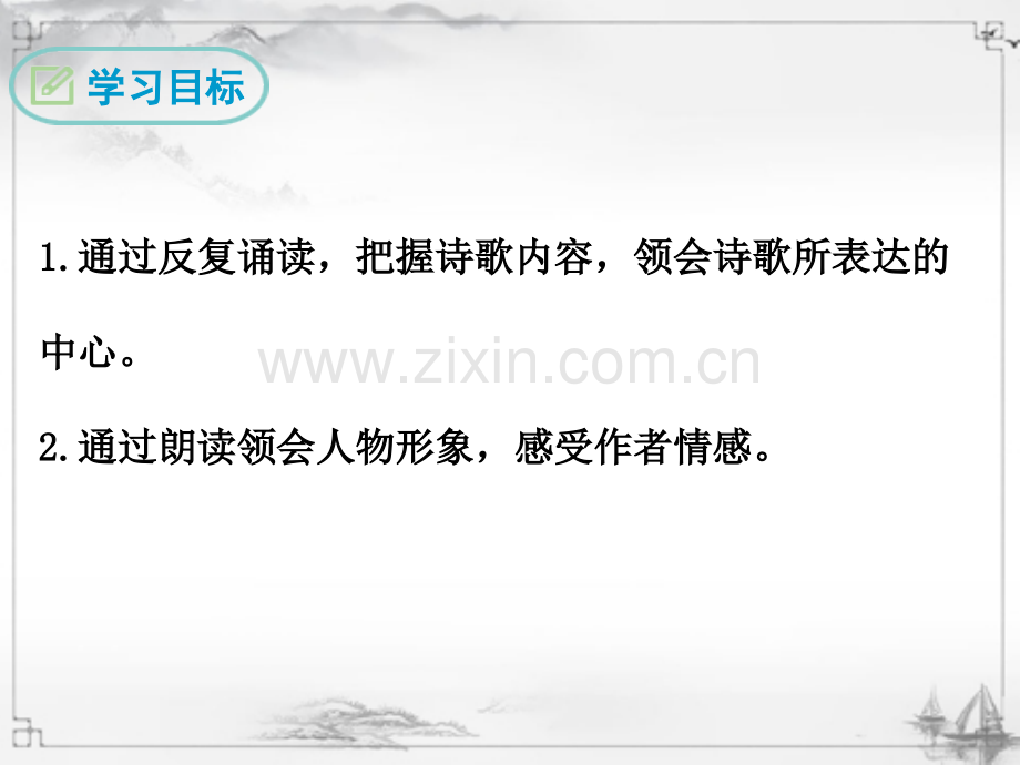 八年级语文下册《卖炭翁》课件.ppt_第2页