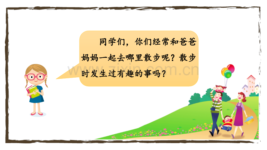 《一匹出色的马》课件.pptx_第1页