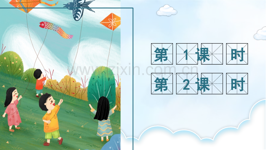 三年级语文下册《习作：看图画-写一写》课件.pptx_第1页
