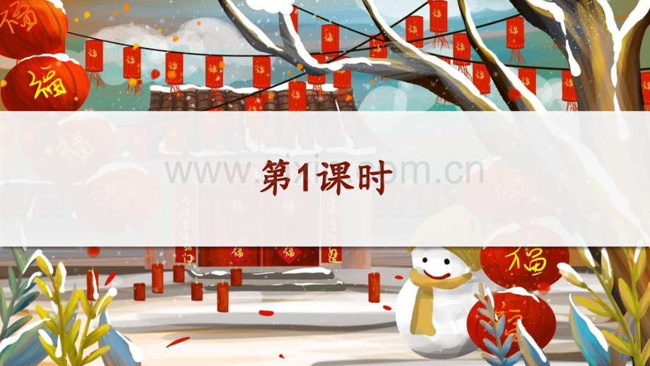 部编人教版六年级语文下册《北京的春天》课件.ppt_第2页
