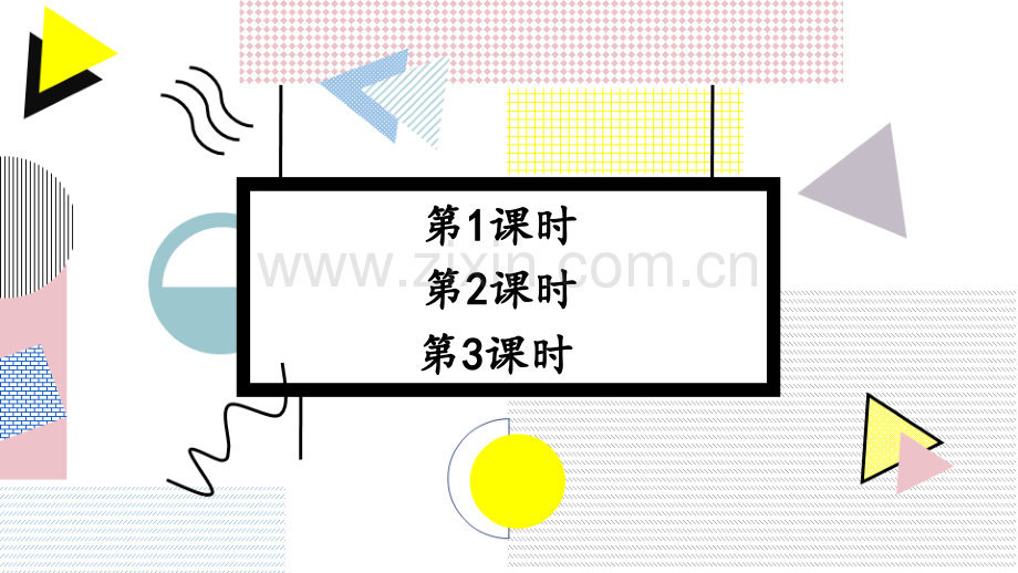 部编版小学二年级语文下册《语文园地一》课件.pptx_第2页