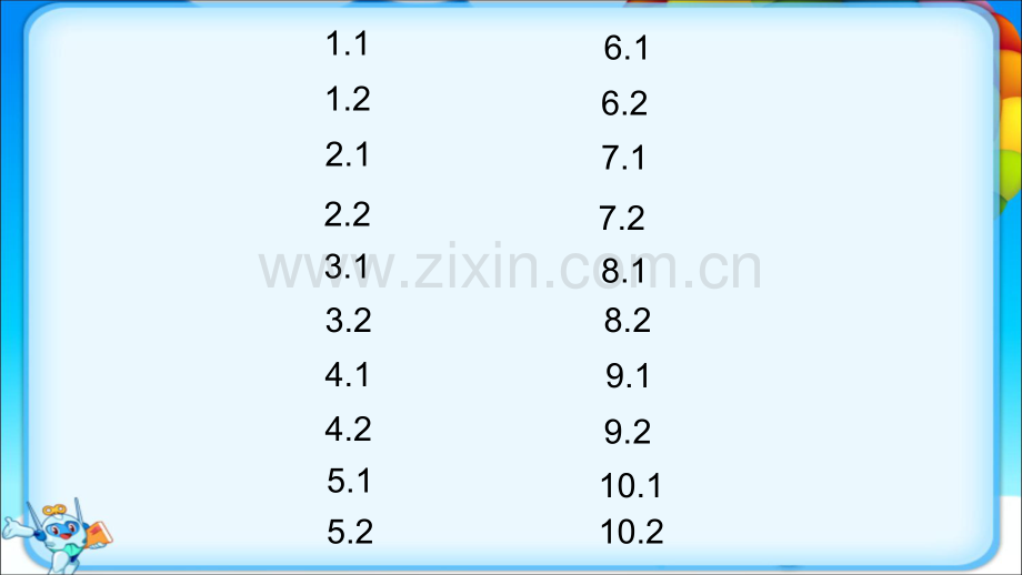 外研版(一起)五年级英语下册全册完整版课件.ppt_第2页
