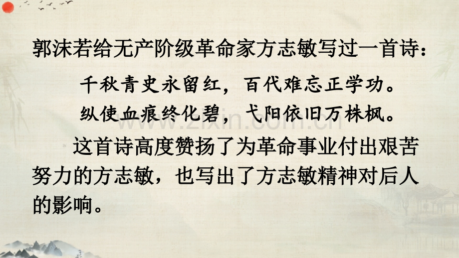 五年级语文下册《清贫》课件.ppt_第1页