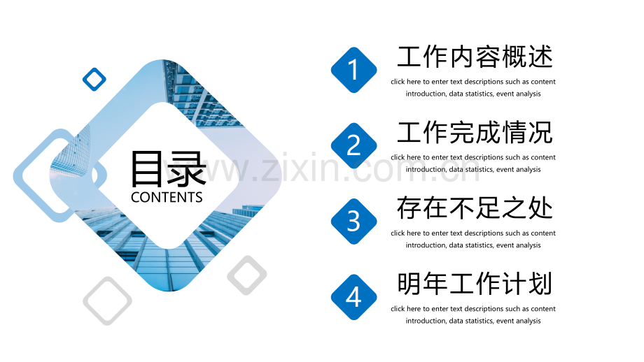 主任医生述职报告ppt.ppt_第2页