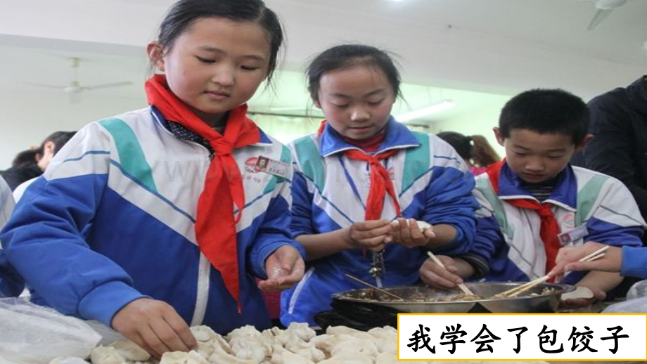 部编人教版小学四年级语文下册《习作：我学会了-----》课件.pptx_第2页