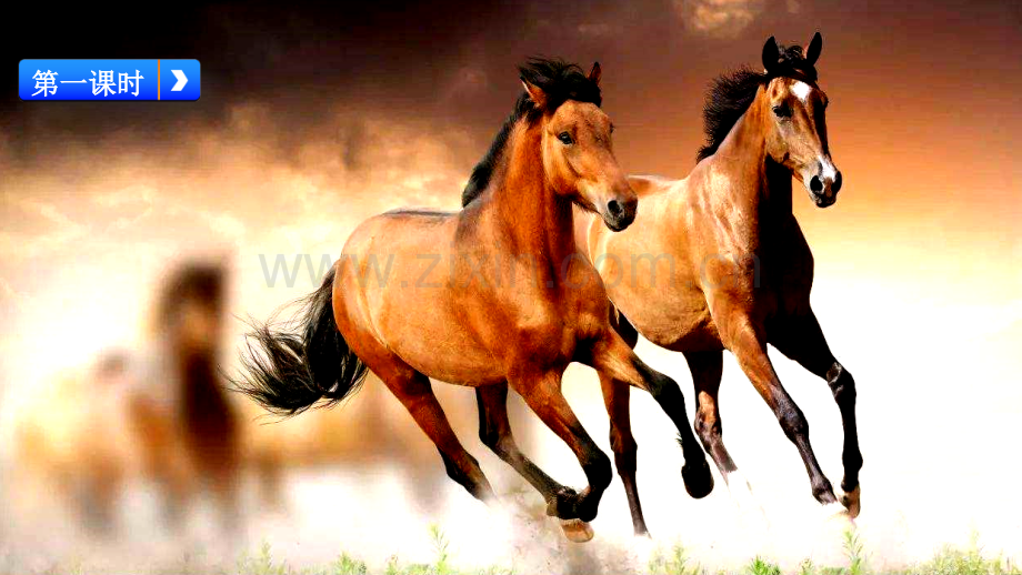 部编版六年级语文下册《古诗三首》优秀课件.pptx_第2页