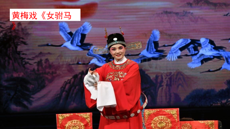 部编人教版六年级语文下册《藏戏》优质课件.pptx_第1页