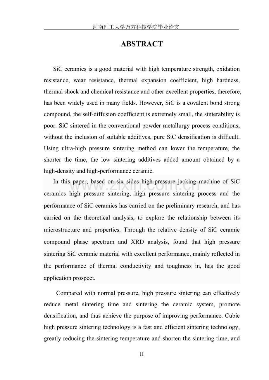 sic陶瓷的高压烧结工艺及性能材料专业.doc_第2页